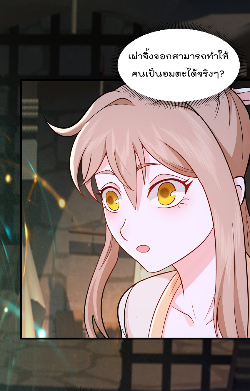 สมบัติทั้งหมดที่ข้าทิ้งไปตอนนี้กลายเป็นผู้หญิงไปซะแล้ว (ชนต้นฉบับ) ตอนที่ 34 หน้า 50