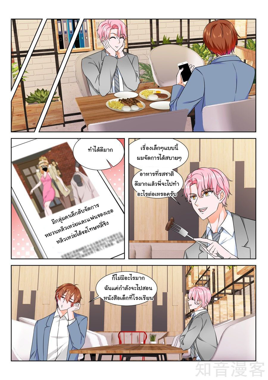 เจียงไป๋กับระบบนครหลวง ตอนที่ 173 หน้า 4