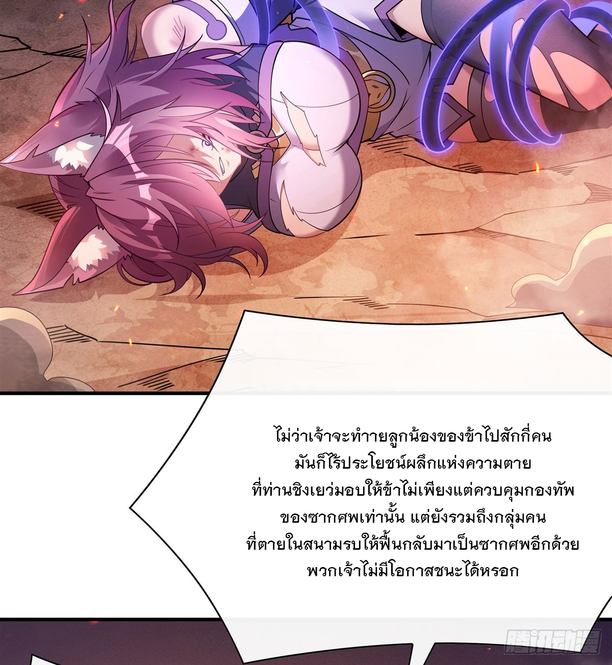 ศิษย์ของข้าล้วนมีอนาคตที่ยิ่งใหญ่ (ชนจีน) ตอนที่ 176 หน้า 14