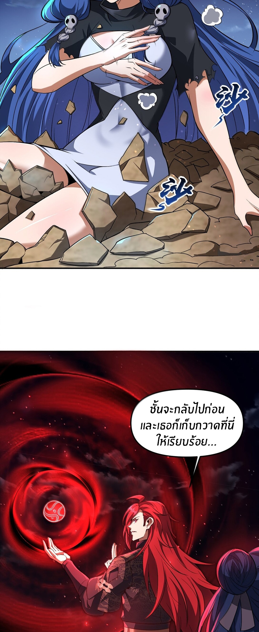 During the live broadcast, I proposed to the female ghost - she really agreed?! ตอนที่ 50 หน้า 26