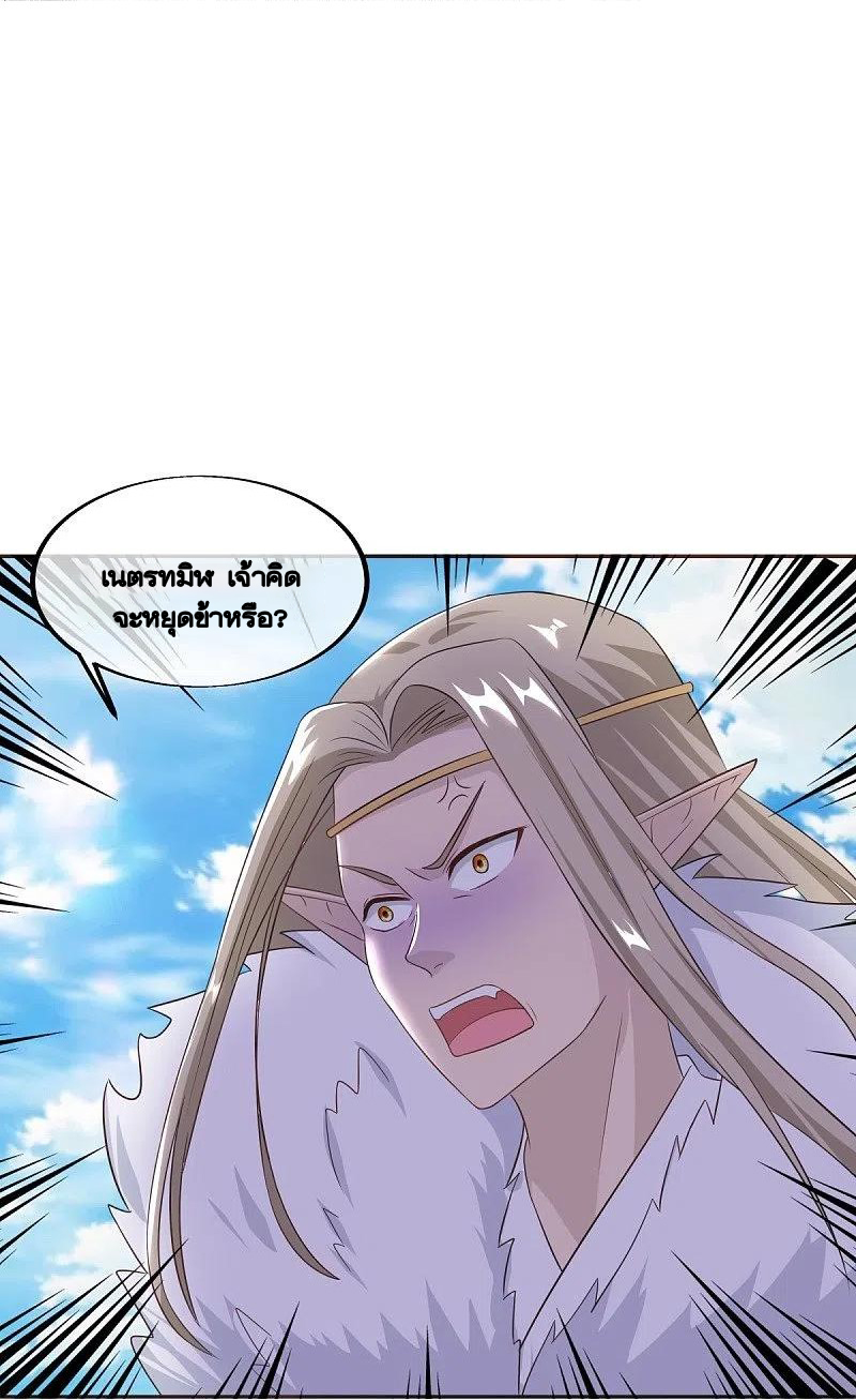 peerless battle spirit ตอนที่ 463 หน้า 29