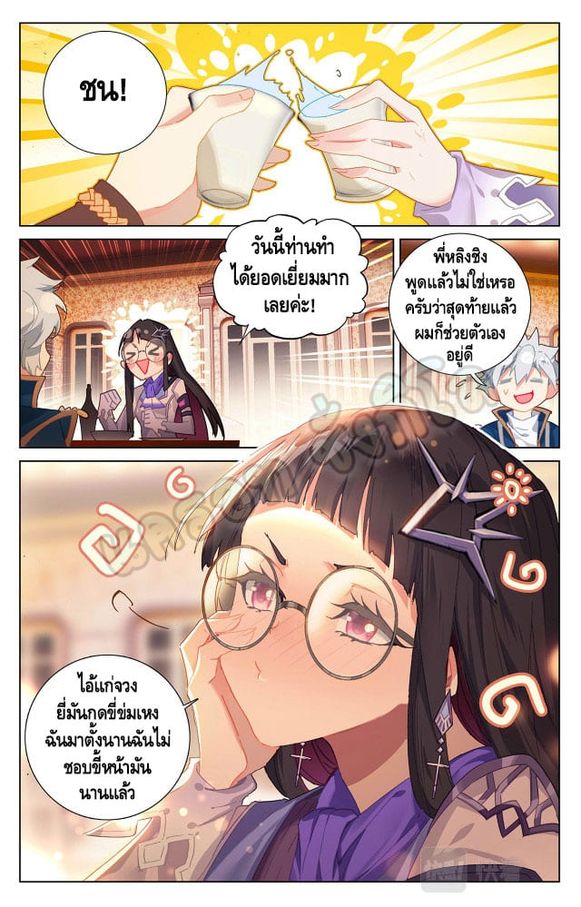 Absolute resonance ตอนที่ 35 หน้า 2