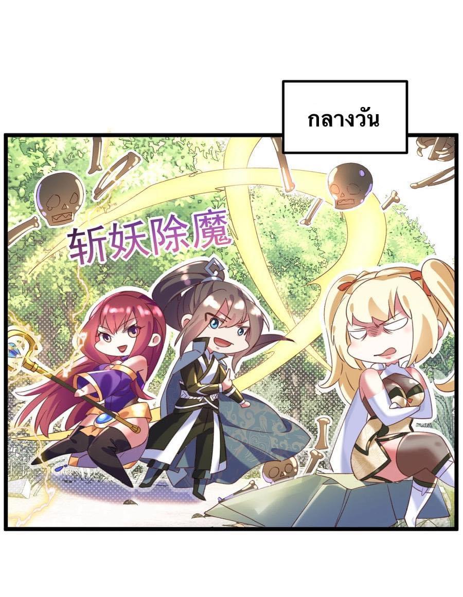 เทพเซียนอมตะตกสวรรค์ (เเม่มดเบิ้มๆ) ตอนที่ 10 หน้า 33