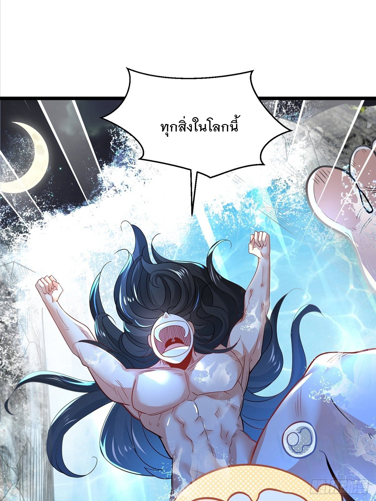 เทพกระบี่มรณะ (ชนจีน) ตอนที่ 59 หน้า 44