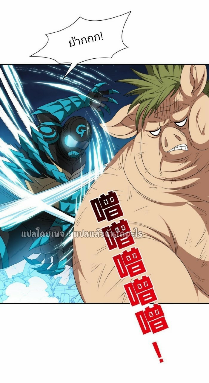 การเกิดใหม่ของพระเจ้ากับระบบผลาญเงินสุดกาว ตอนที่ 122 หน้า 4