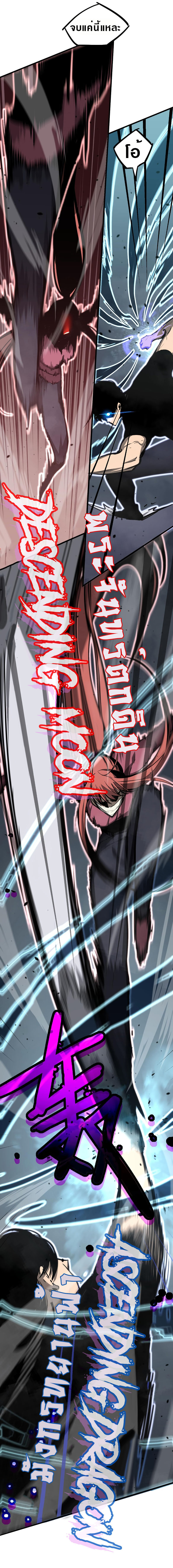 Super Evolution ตอนที่ 37 หน้า 10