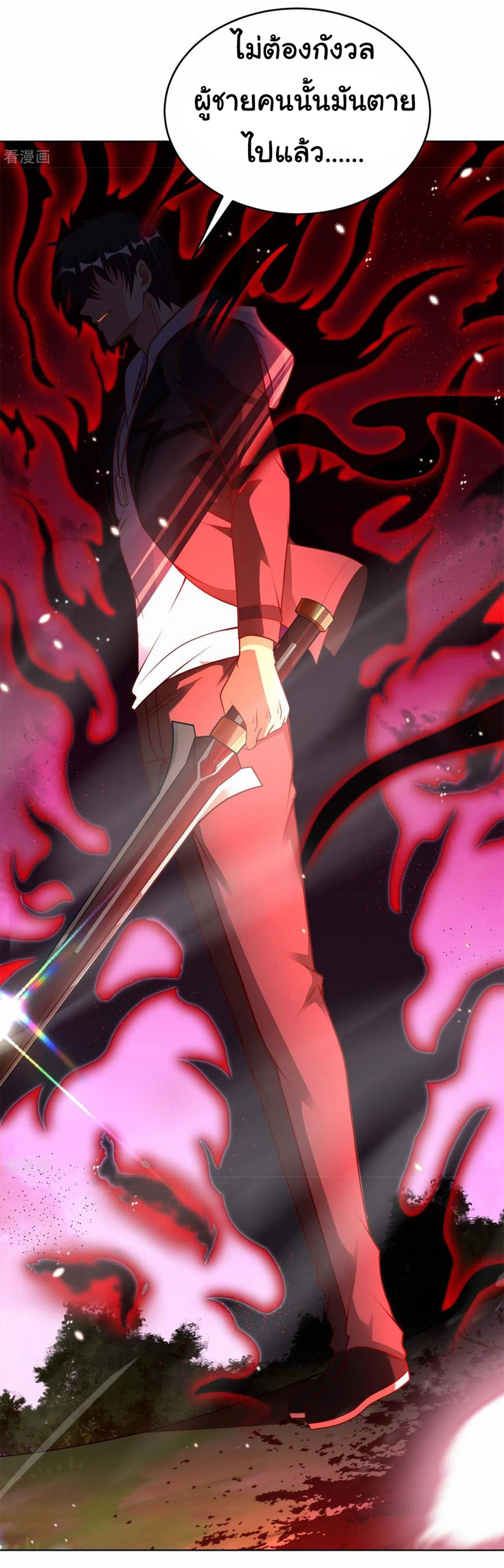 อาจารย์ของผม โคตรจะเทพ (My Master Is A God Of Cultivators) จบ ตอนที่ 30 หน้า 34