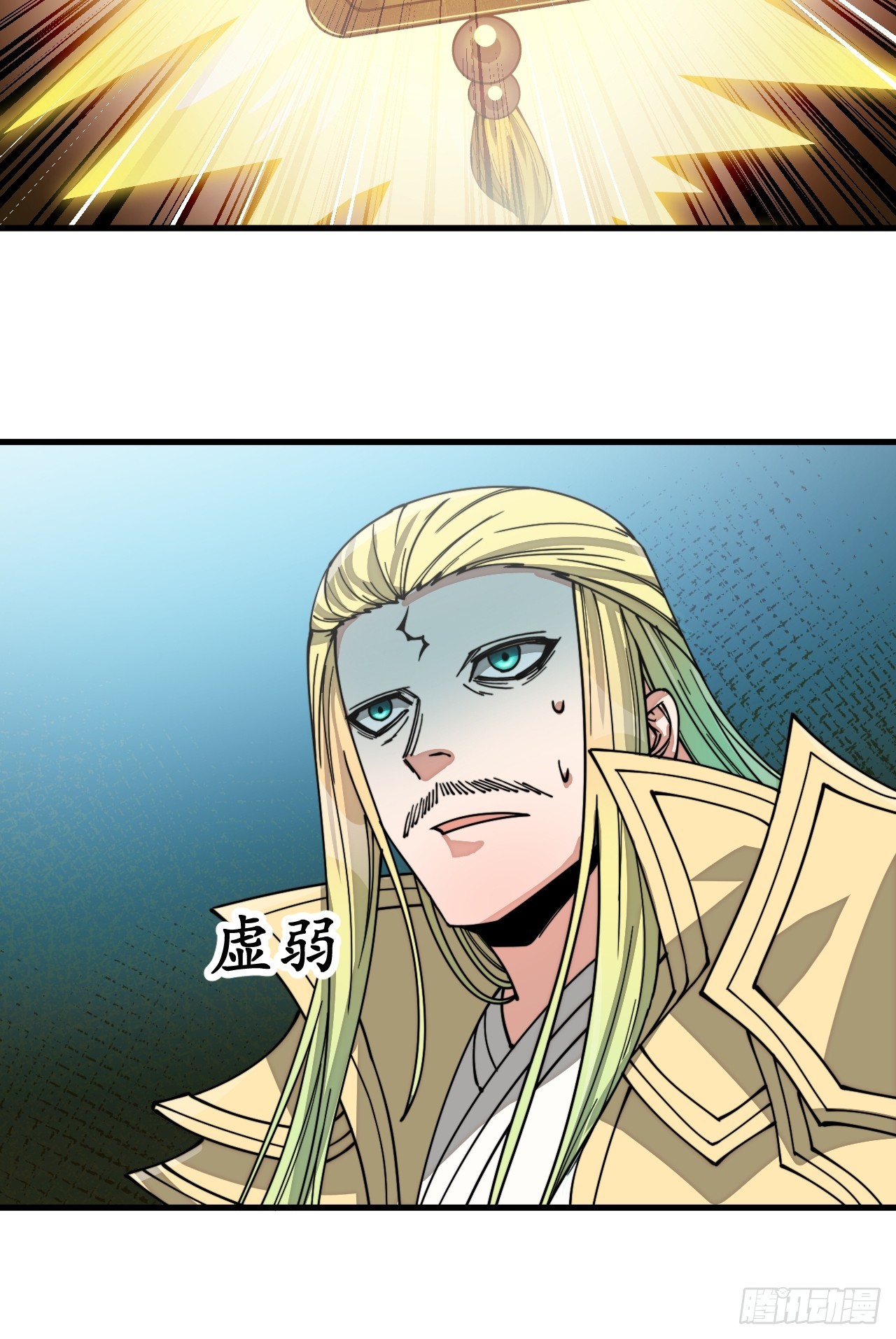 บุรุษที่มีโชค คงไม่ใช่ข้าแล้วแหละ ตอนที่ 127 หน้า 23