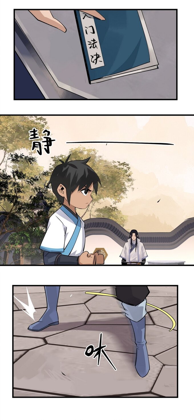 มหามรรคาสู่สวรรค์ ตอนที่ 14 หน้า 17