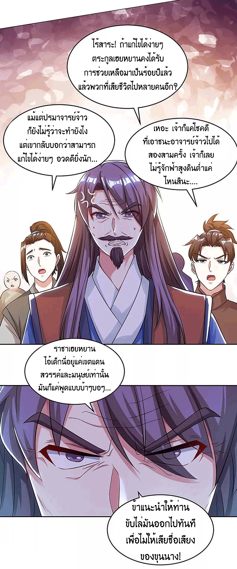 One Step Toward Freedom ตอนที่ 189 หน้า 21