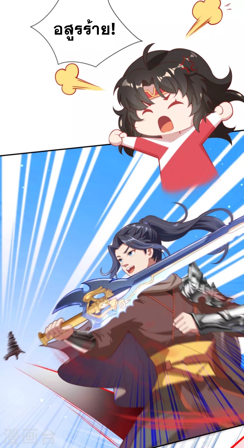 Against the Gods - อสูรพลิกฟ้า ตอนที่ 292 หน้า 10