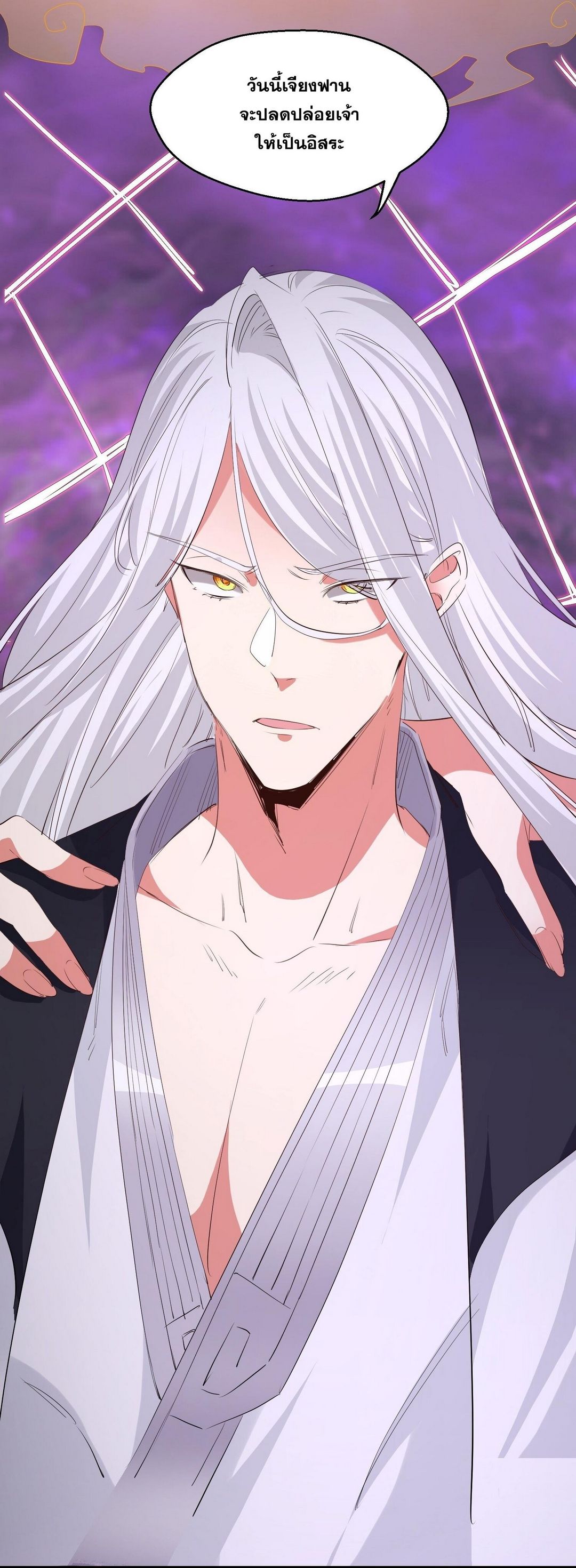 Surrounded By Monsters I Found A Little Witch ถูกปีศาจรายล้อม ข้าเก็บแม่มดน้อยขึ้นมา (ตัดจบ) ตอนที่ 33 หน้า 38