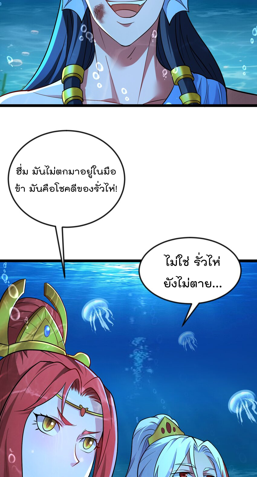 สมบัติทั้งหมดที่ข้าทิ้งไปตอนนี้กลายเป็นผู้หญิงไปซะแล้ว (ชนต้นฉบับ) ตอนที่ 38 หน้า 23