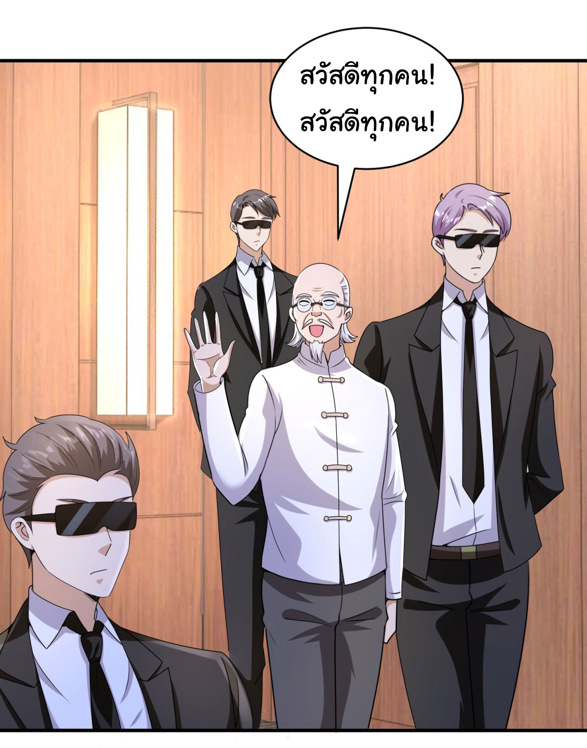 My Seven Sisters Are Peerless พี่สาวทั้ง 7 ของฉันไ่ม่มีใครเทียบได้! ตอนที่ 5 หน้า 16
