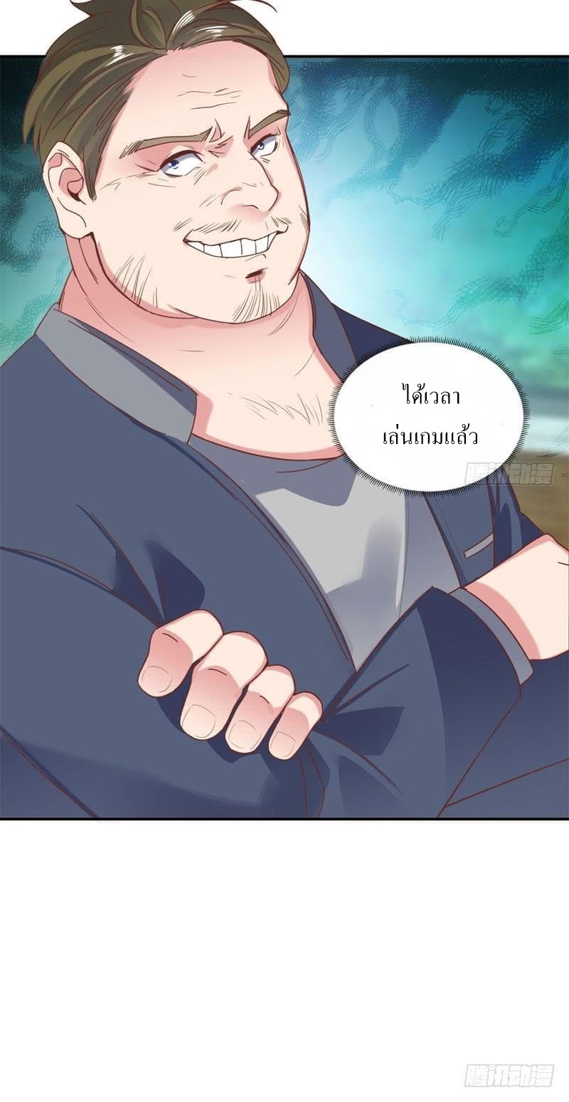 |. Carrying The Goddess Along (จบss1) ตอนที่ 44 หน้า 24