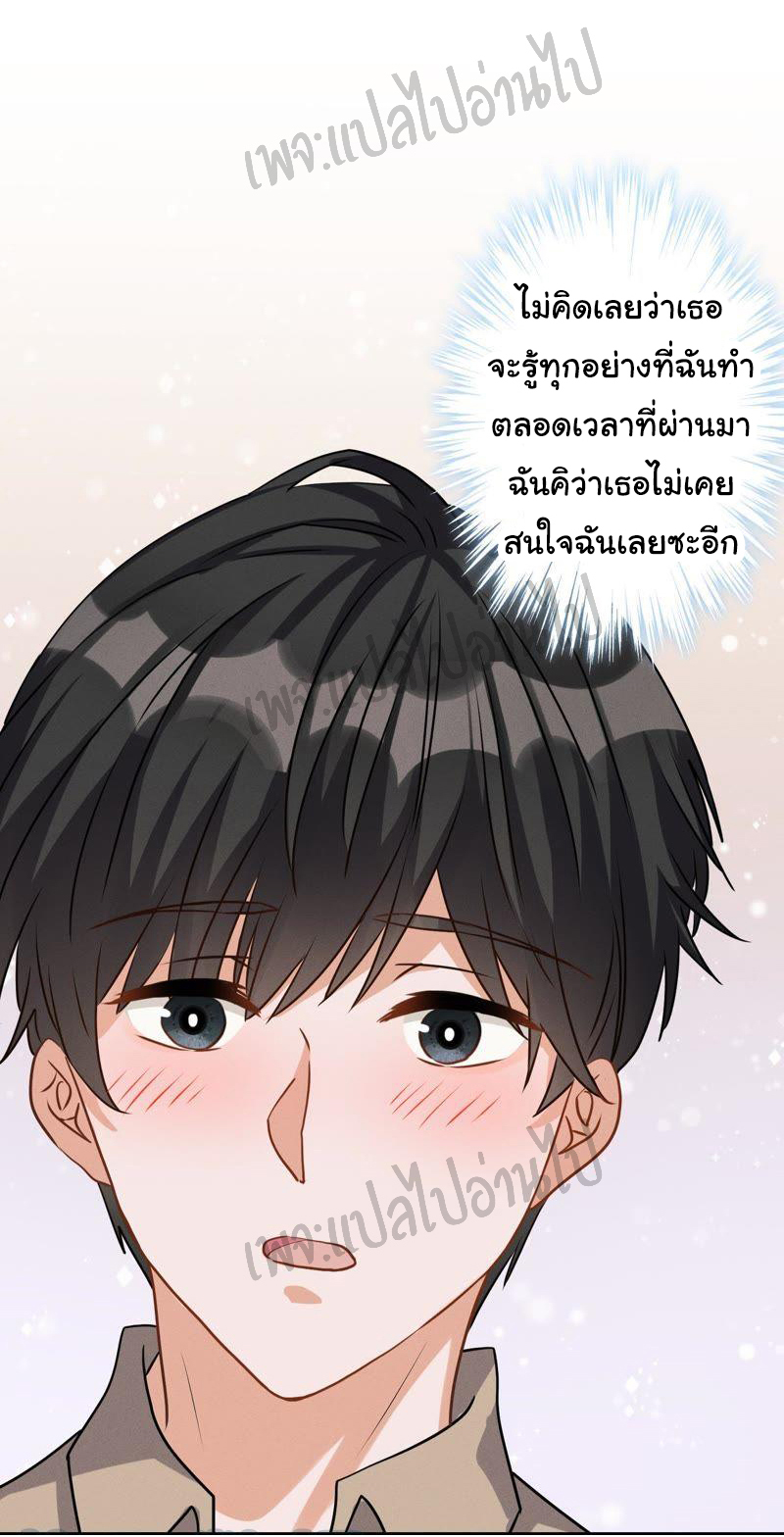 Lu Feng is the best son-in-law สุดยอดลูกเขย "ลู่เฟิง" ตอนที่ 6 หน้า 6