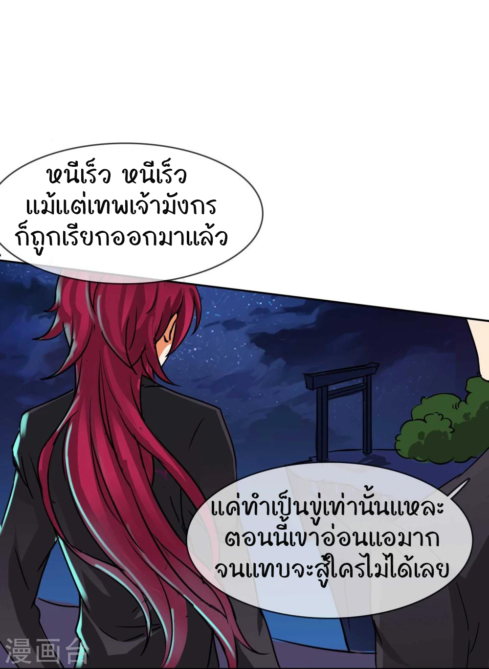 รักสุดใจของนายเย็นชา ตอนที่ 14 หน้า 15