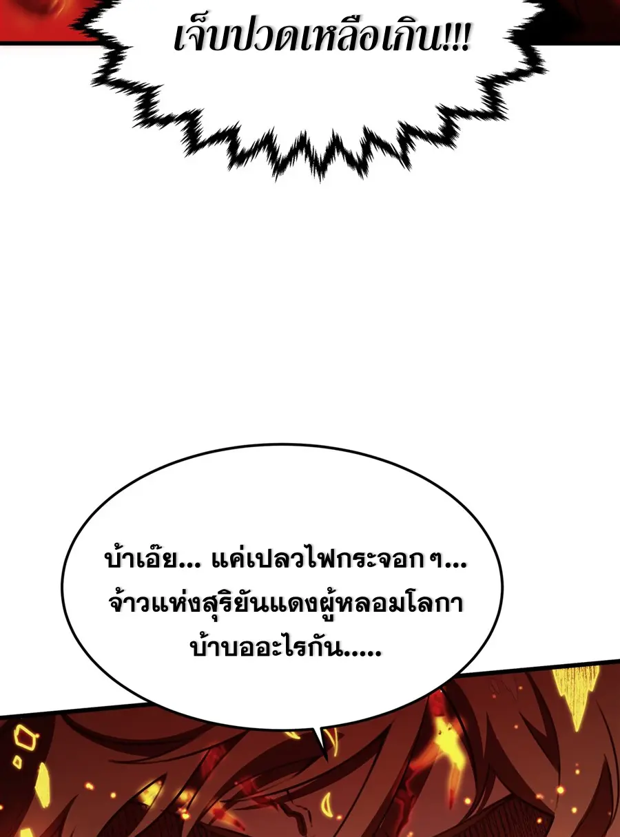 ตัวร้ายผมทองในนิยายตัวเอกหญิงสุดแกร่งก็อยากมีความสุข ตอนที่ 37 หน้า 29