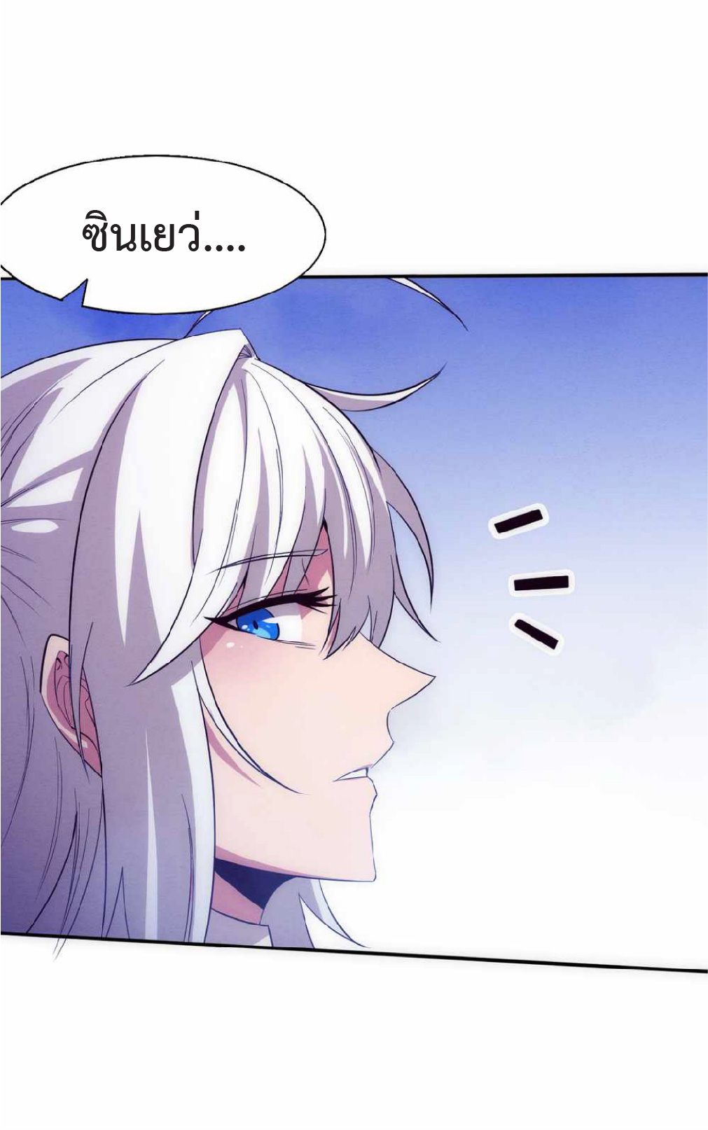 the frenzy of evolution การวิวัฒนาการที่บ้าคลั่ง ตอนที่ 142 หน้า 14