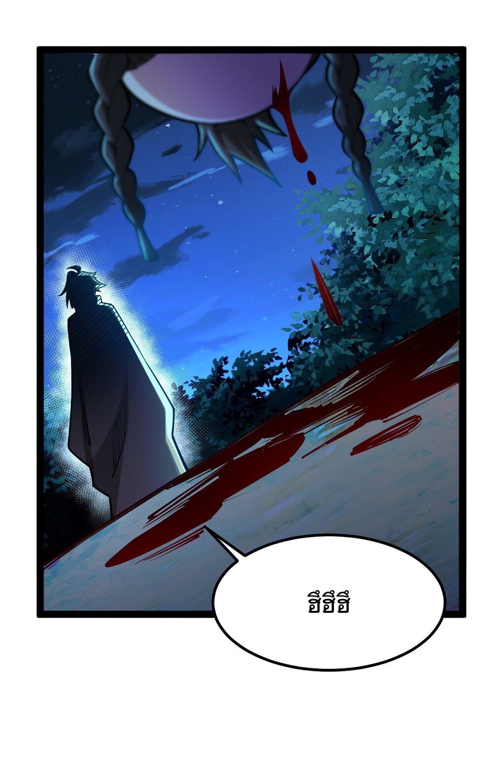 เทพกระบี่มรณะ (ชนจีน) ตอนที่ 79 หน้า 61