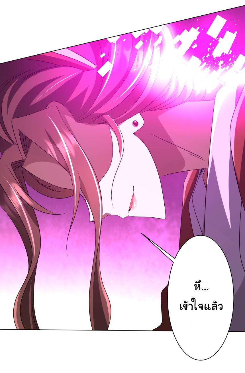 Start with trillions of coins ตอนที่ 159 หน้า 31