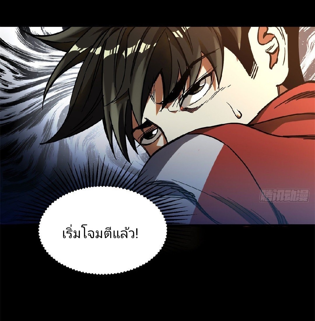 รูเล็ตเวิลด์ สุ่มไอเทมเอาชีวิตรอด ตอนที่ 2 หน้า 15