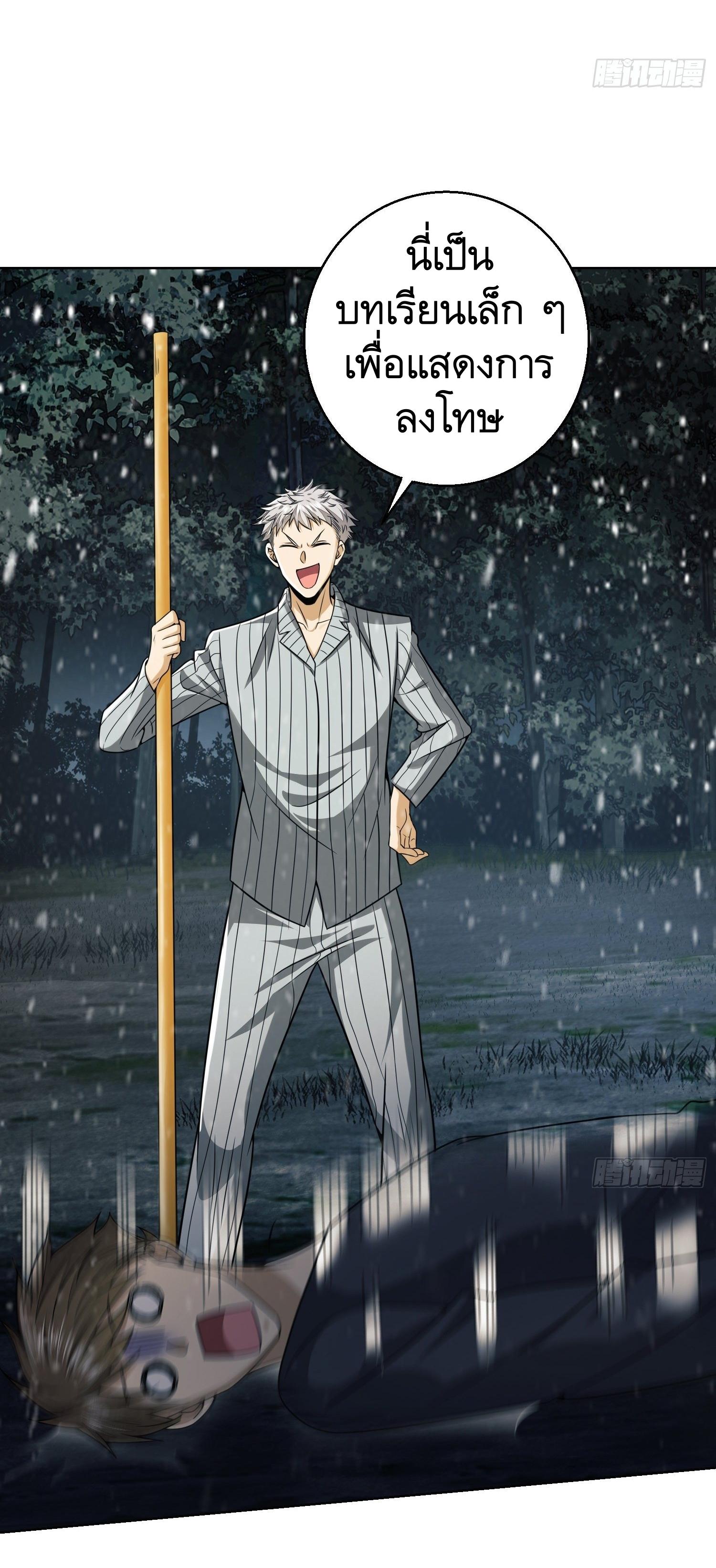 THE FIRST ORDER ตอนที่ 96 หน้า 60