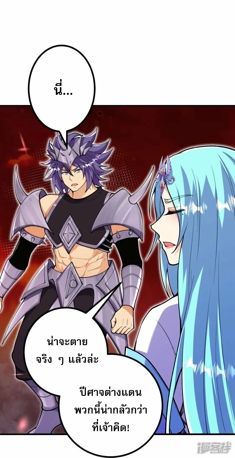 ผู้ขัดเกลาร่างกายที่แข็งแกร่งที่สุดในประวัติศาสตร์ ตอนที่ 156 หน้า 27