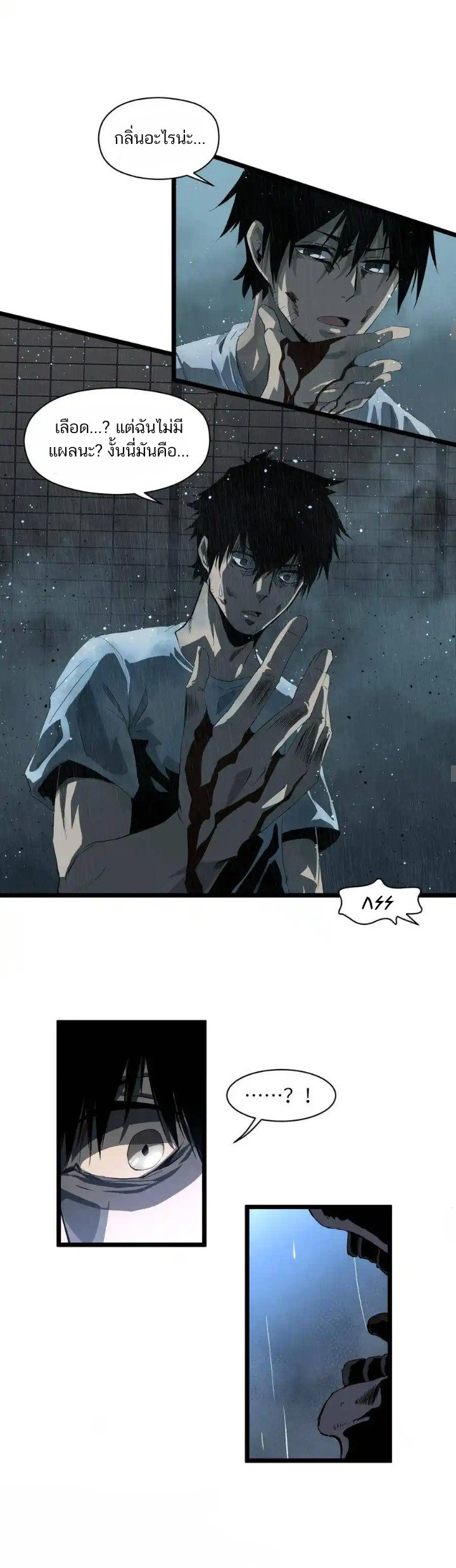 Post-apocalyptic Dispatch Company ตอนที่ 2 หน้า 7