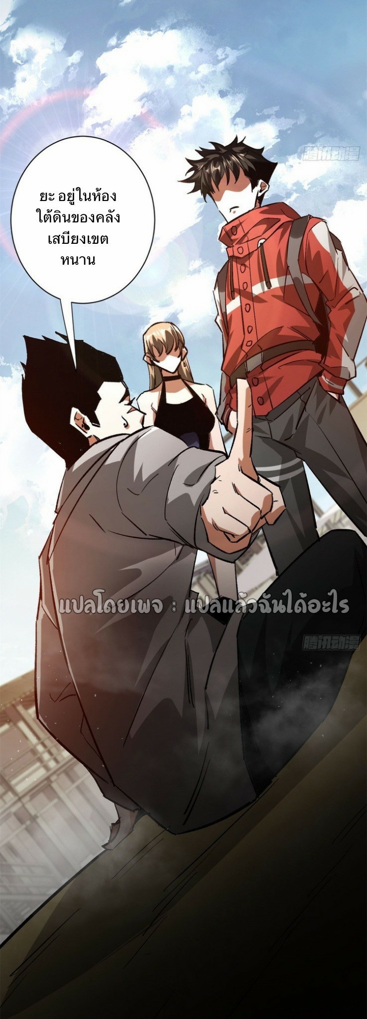 รูเล็ตเวิลด์ สุ่มไอเทมเอาชีวิตรอด ตอนที่ 113 หน้า 40
