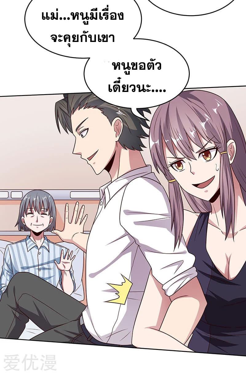 โครตเกรียนเซียนโอสด ตอนที่ 31 หน้า 37