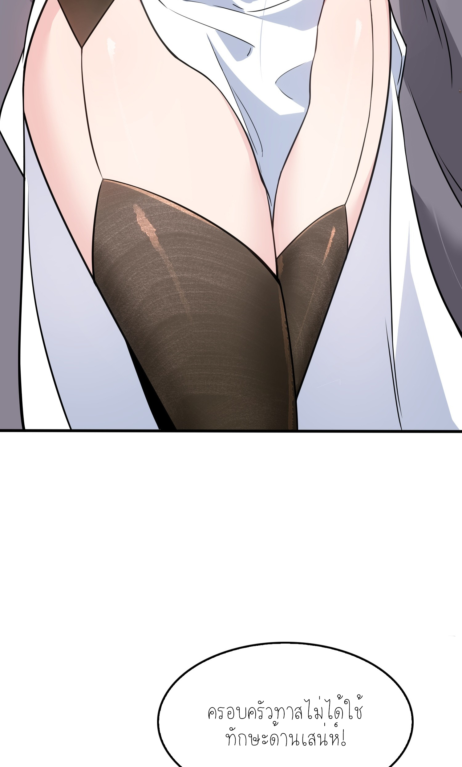 เหล่าลูกศิษย์น่ากลัว ปล่อยข้าเถอะ ตอนที่ 4 หน้า 31