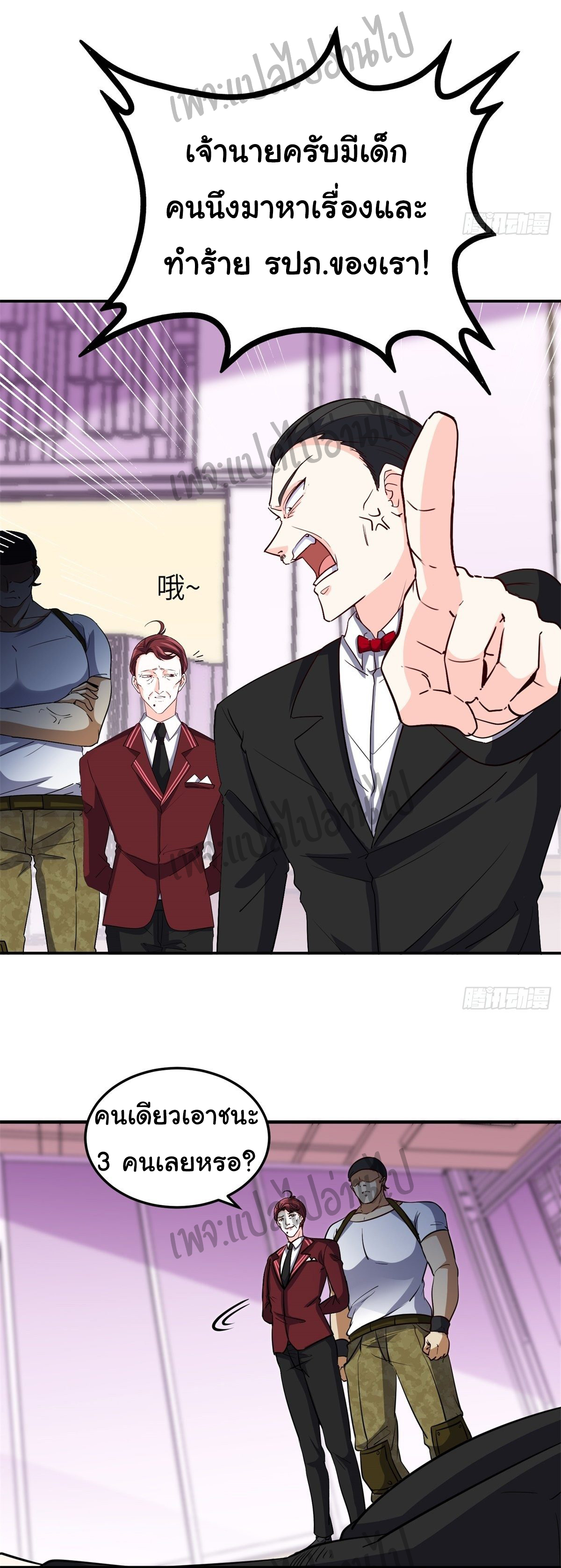 ฉันนี่แหละ "หานซานเฉียน" ตอนที่ 30 หน้า 19