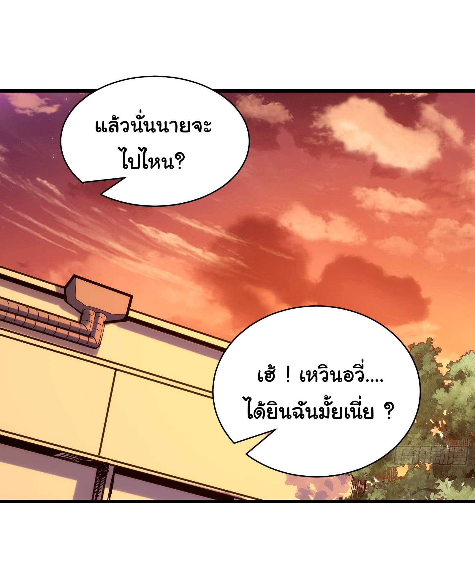อวตารของผมกำลังกลายเป็นลาสบอส (My Avatars Are Becoming the Final Boss) ตอนที่ 2 หน้า 13