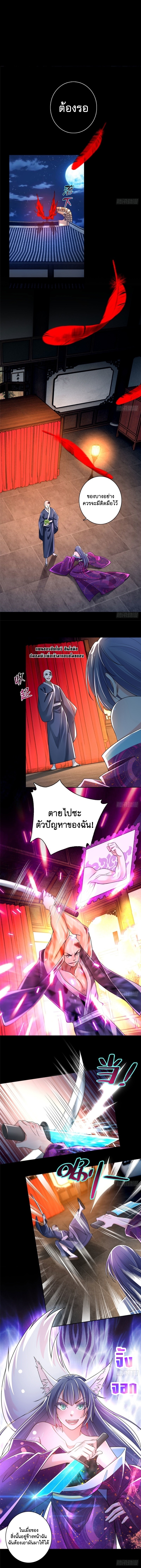 บุรุษไปรษณีย์ไม่จำกัด ตอนที่ 172 หน้า 2