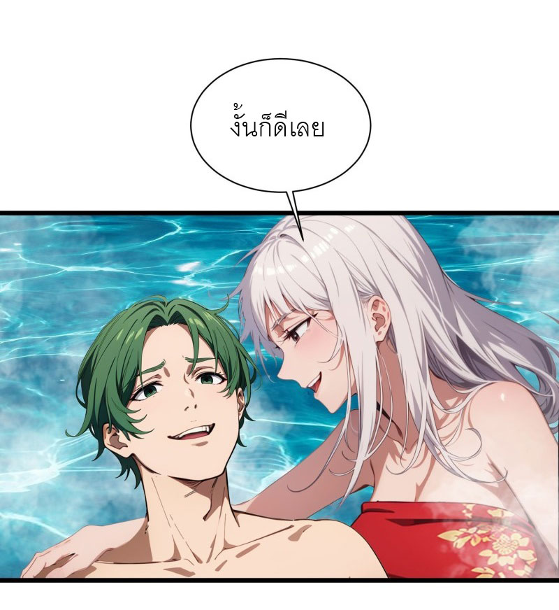 เมื่อเทพอสูรจุติ ข้าผู้นี้ครอบครองนรก ตอนที่ 8 หน้า 38