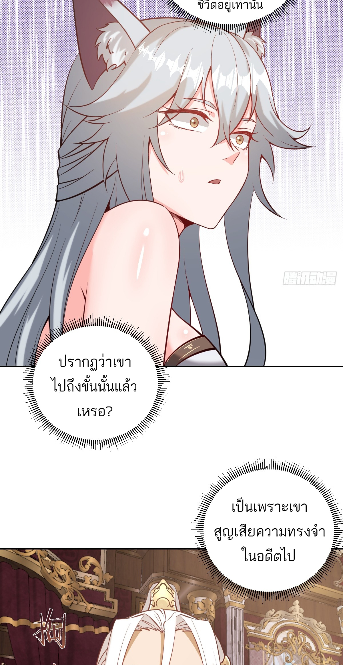 เอกาบุรุษเซียน : ผู้บ่มเพาะเซียนคนเดียวแห่งโลกเวทมนตร์ ตอนที่ 15 หน้า 26