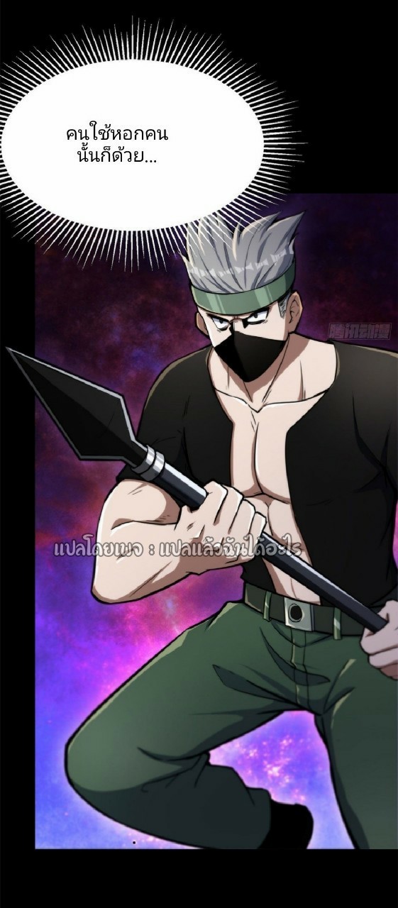 รูเล็ตเวิลด์ สุ่มไอเทมเอาชีวิตรอด ตอนที่ 60 หน้า 4