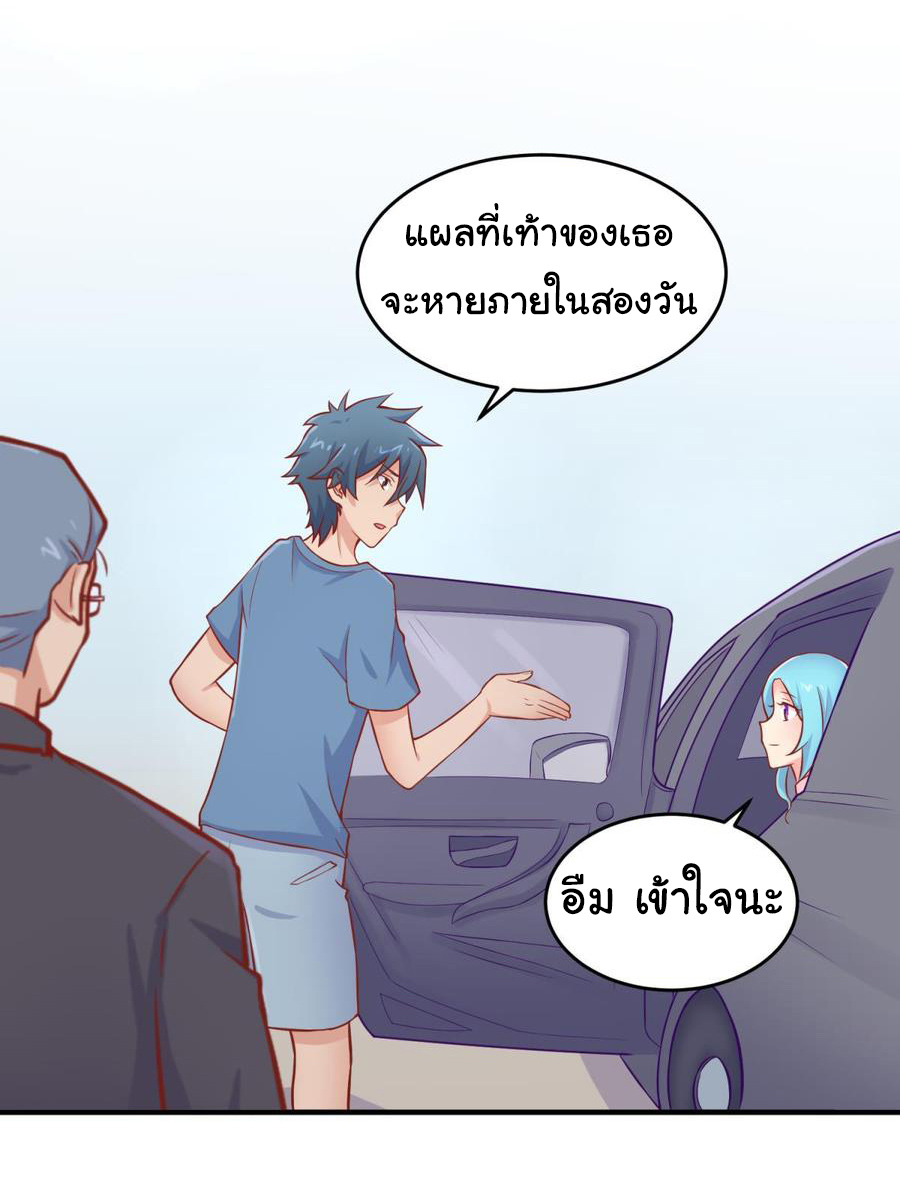 เทพเซียนหมอ ของยัยเทพธิดา ตอนที่ 75 หน้า 25