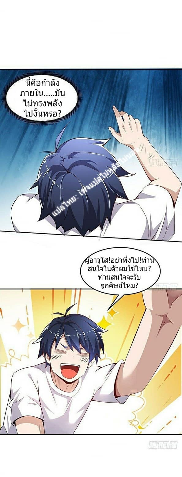 |. Carrying The Goddess Along (จบss1) ตอนที่ 7 หน้า 22