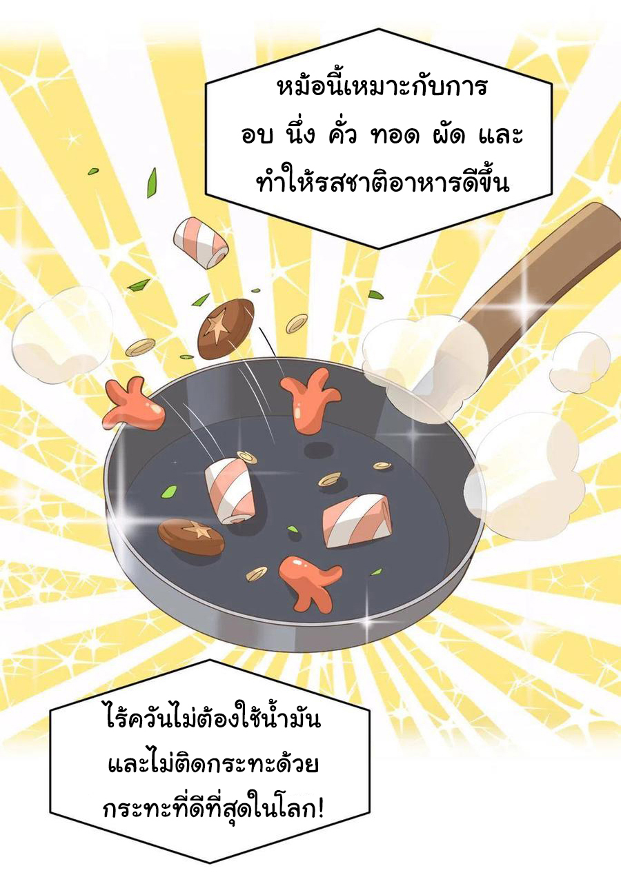 I might be a fake fairy ตอนที่ 244 หน้า 16