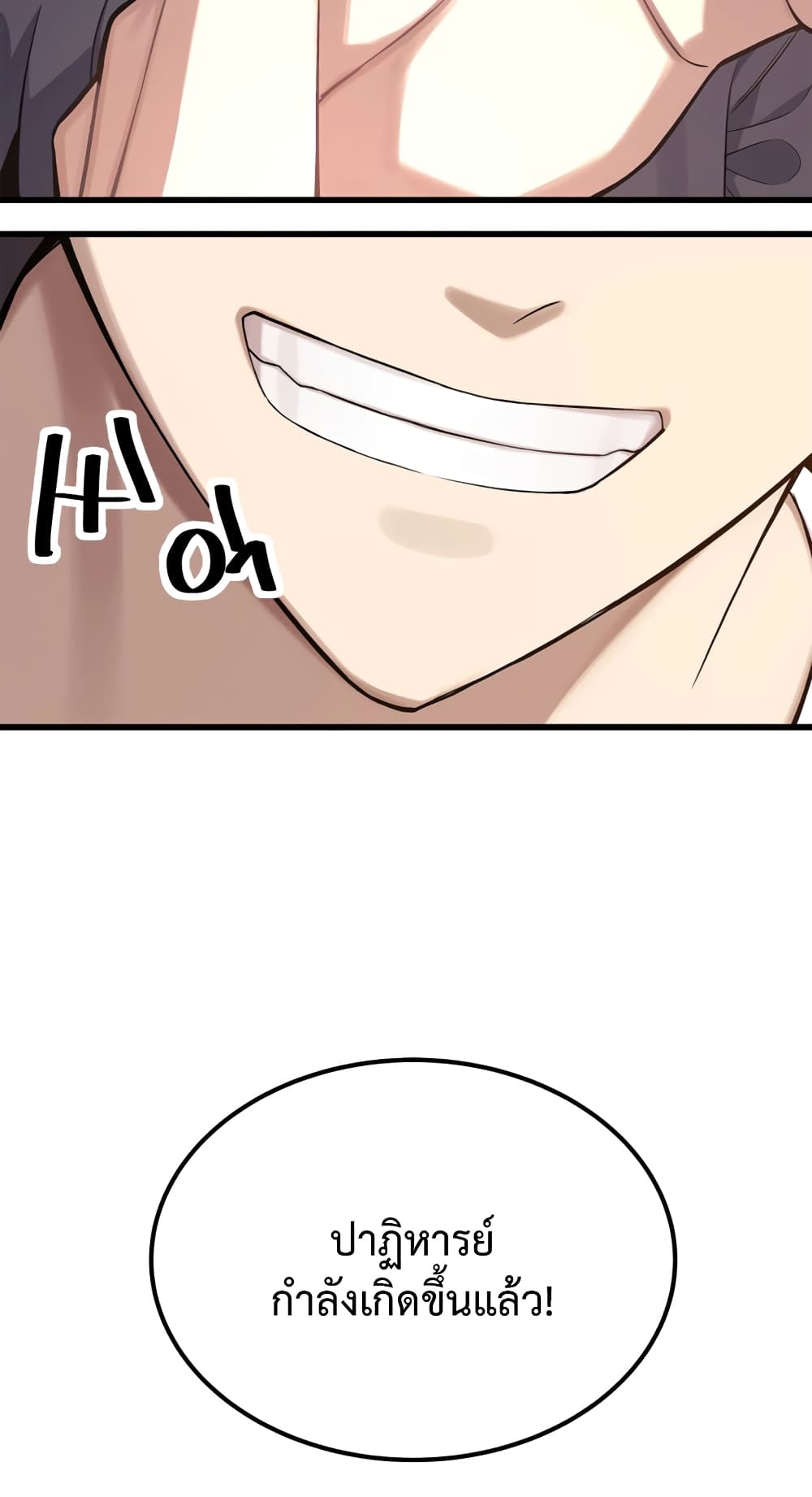 ผมเป็นนักเขียนบทที่มีระบบสปอยล์ ตอนที่ 2 หน้า 70