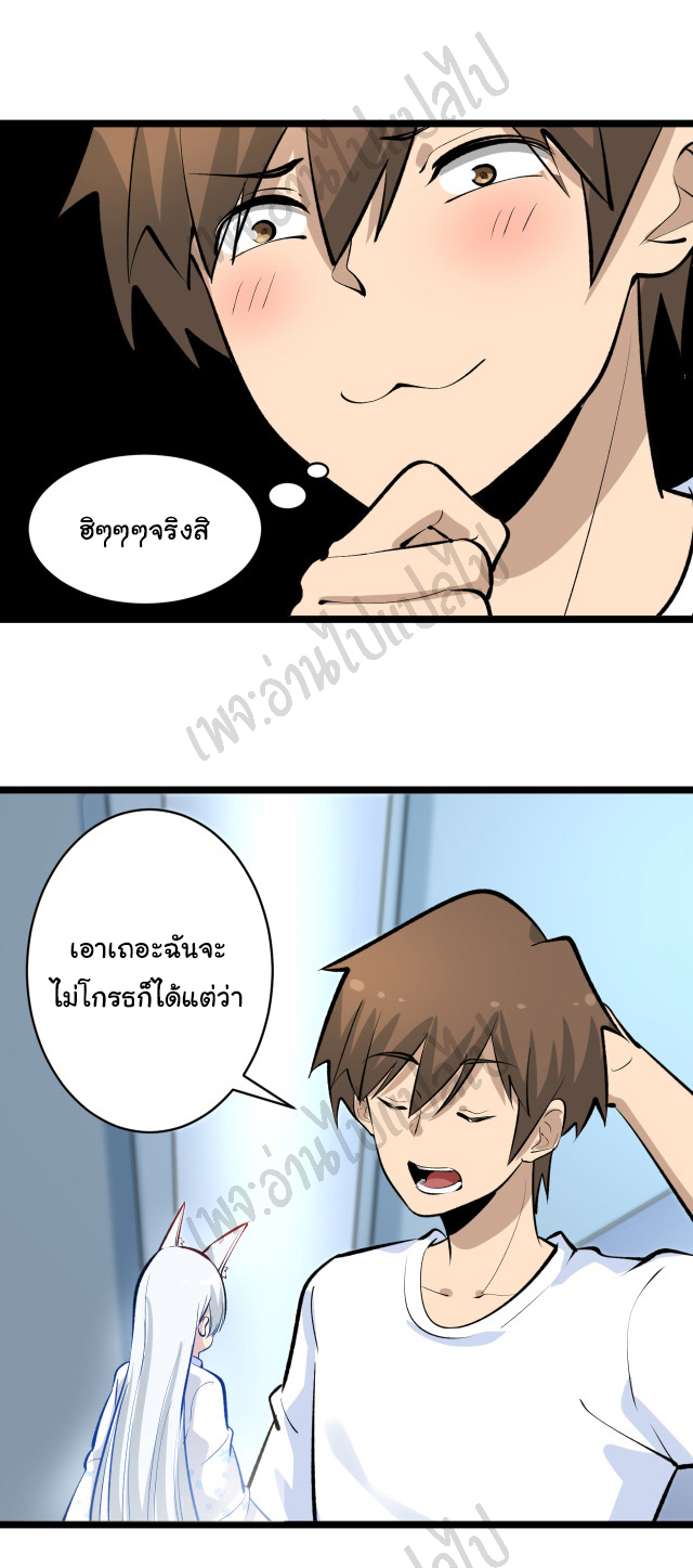 Sanjie Taobao Store ระบบร้านค้าเทพเจ้า ตอนที่ 167 หน้า 28