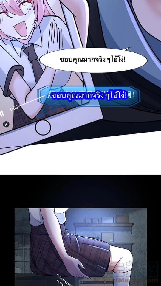 ระบบดร็อปของสุดเทพ x99999 ตอนที่ 2 หน้า 23