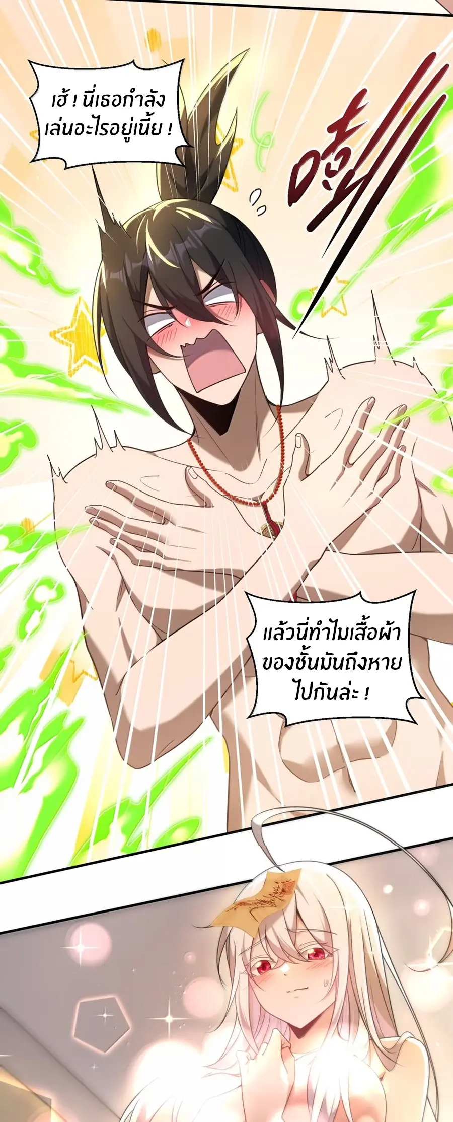 During the live broadcast, I proposed to the female ghost - she really agreed?! ตอนที่ 92 หน้า 3