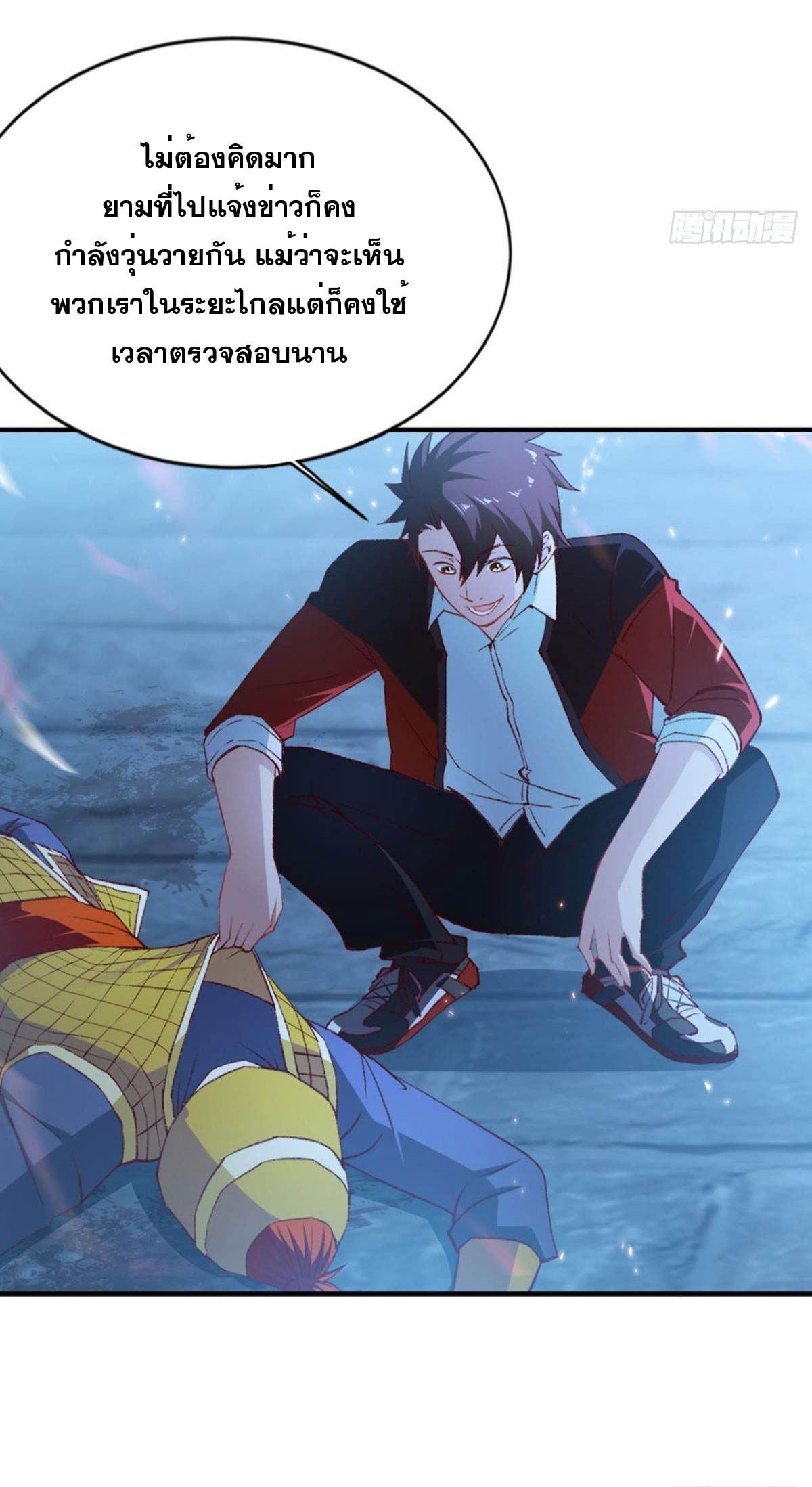แก้วิกฤตแห่งสวรรค์ ตอนที่ 11 หน้า 10