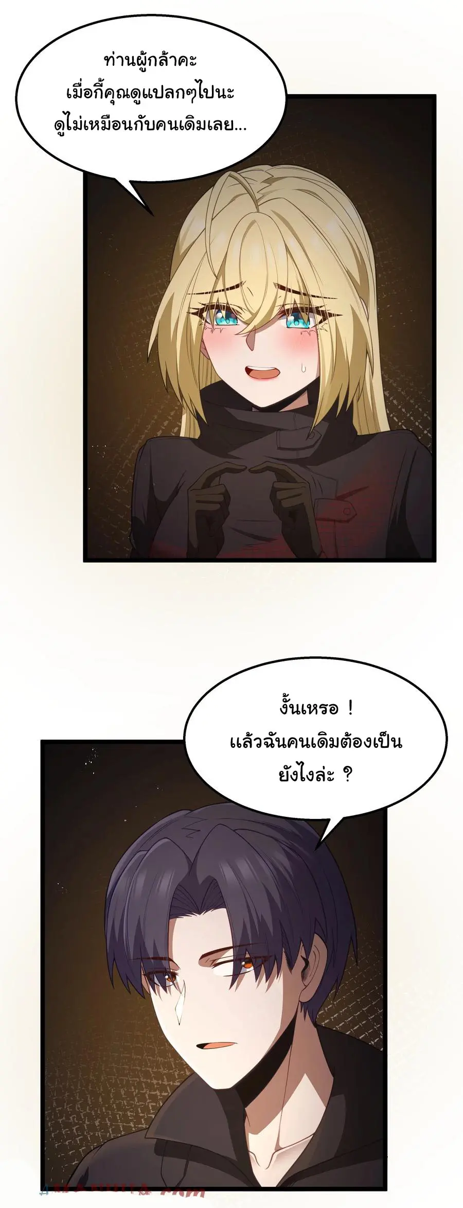 ผู้กล้าอย่างข้าจะพิชิตโลกาด้วยเงิน ( This Hero is a Money Supremacist ) ตอนที่ 27 หน้า 2