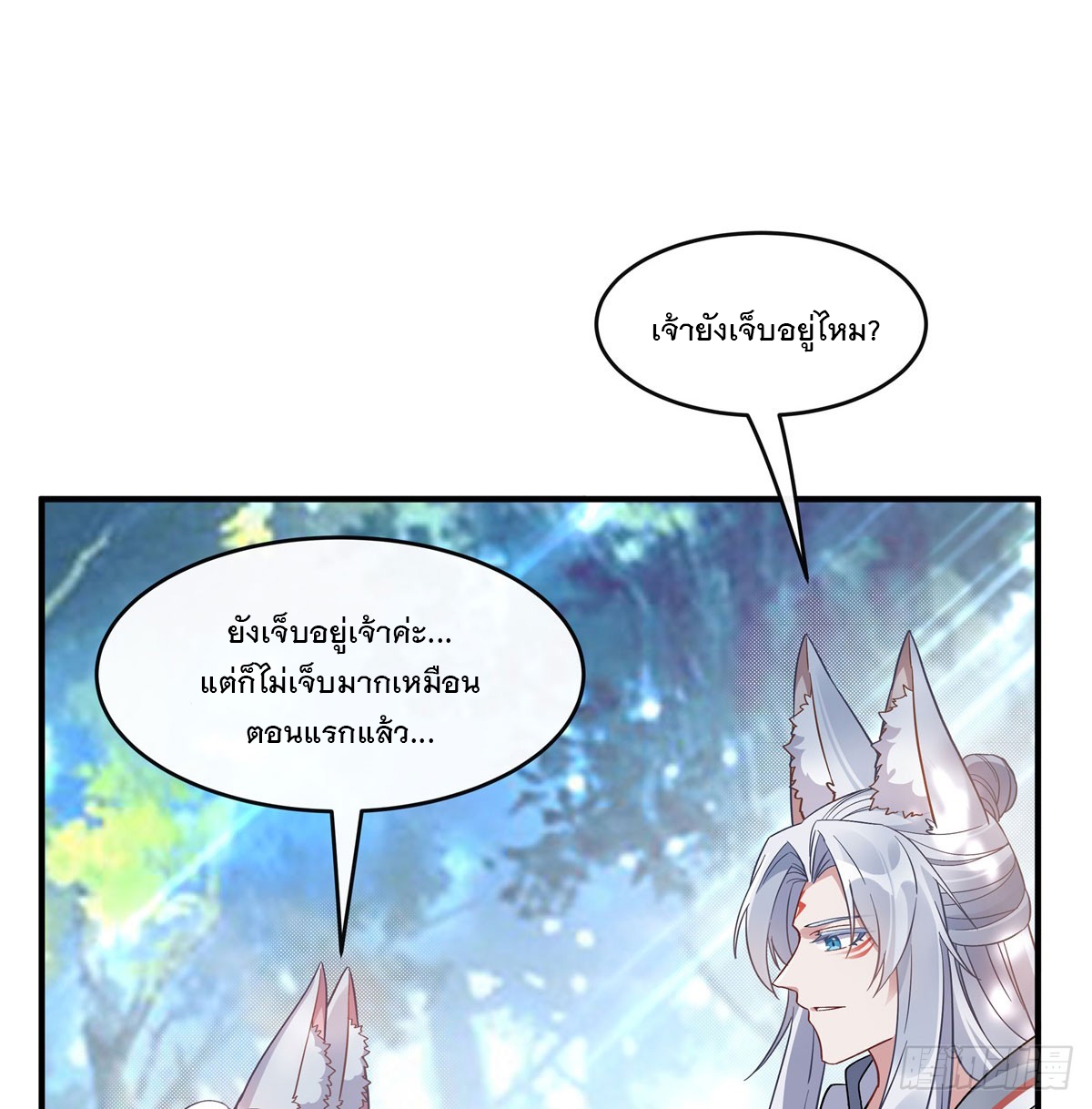 ศิษย์ของข้าล้วนมีอนาคตที่ยิ่งใหญ่ (ชนจีน) ตอนที่ 189 หน้า 39