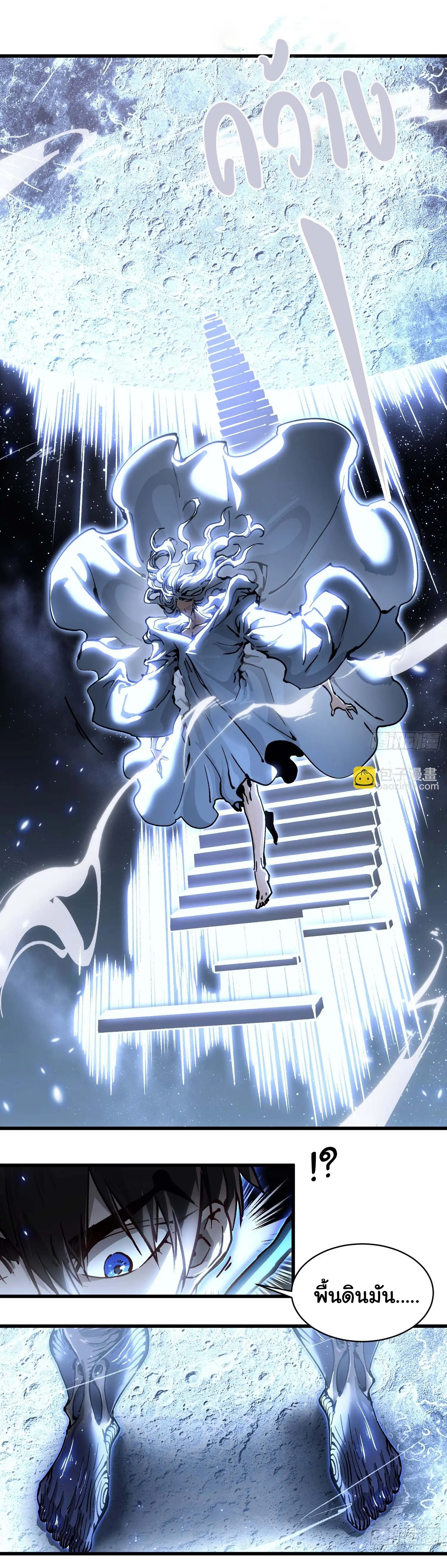 ( อ่านฟรี 80 ตอน ) ขอให้ข้าเป็นราชาเเห่งเหล่ามอนเตอร์ ( Martial Evolution Start by Awakening the King of Monsters ) ตอนที่ 64 หน้า 2
