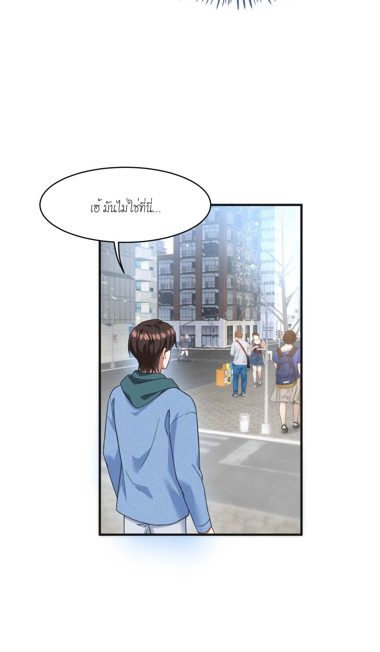 ผมไปเกาะสาวสวยกิน, แต่ตอนนี้ฉันเป็นคนร่ำรวยแล้ว~ ตอนที่ 10 หน้า 13